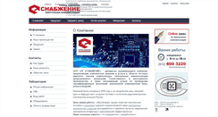 Desktop Screenshot of gksnab.ru